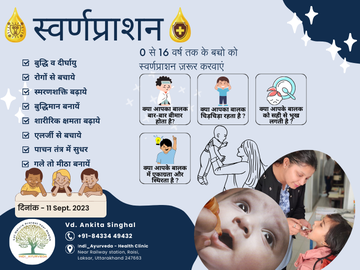 suvarnaprashan for children 0-16 years