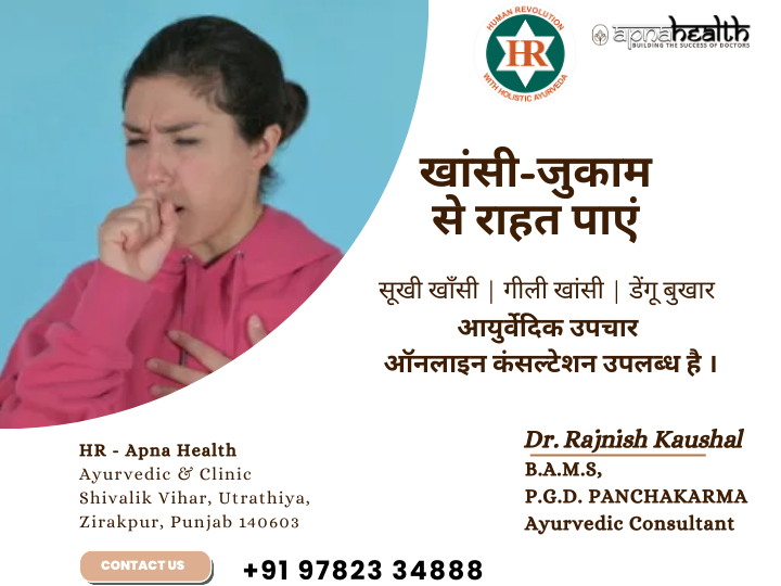 Best Ayurveda doctor in Zirakpur, Mohali